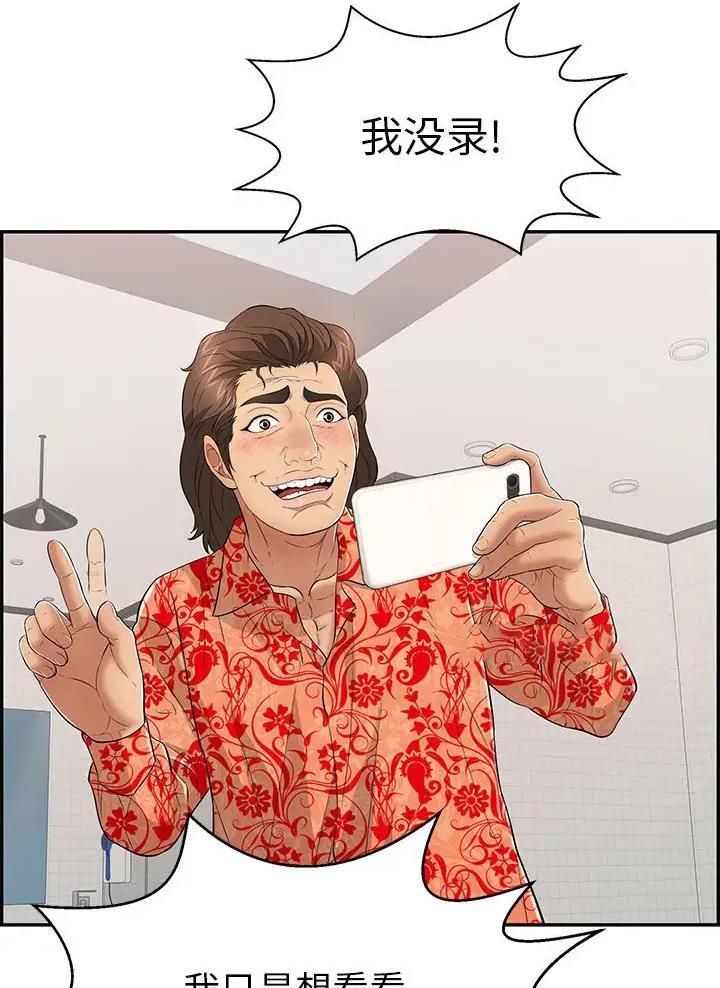 《致命的她》第148话 第33页