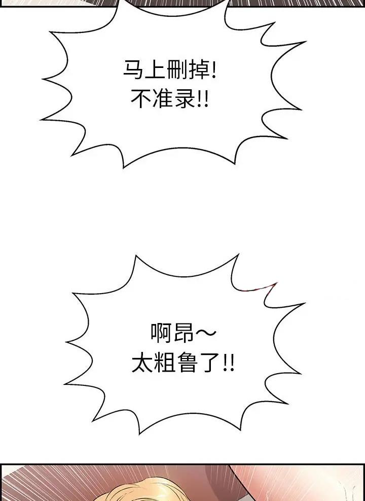 《致命的她》第148话 第35页