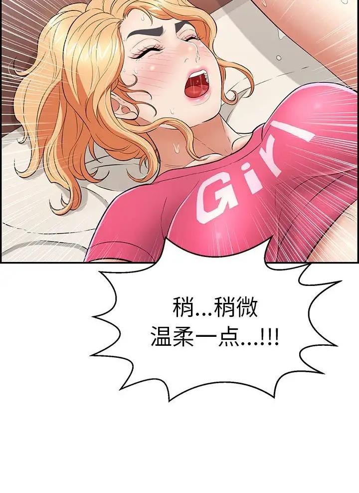 《致命的她》第148话 第36页
