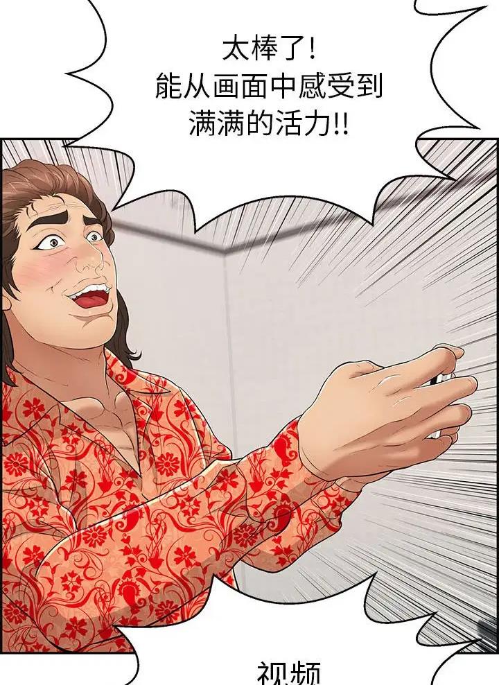 《致命的她》第148话 第38页