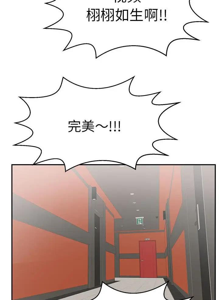 《致命的她》第148话 第39页