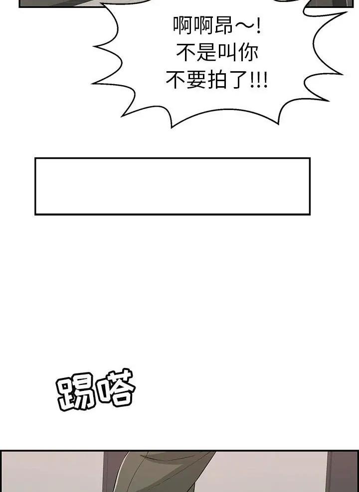 《致命的她》第148话 第40页