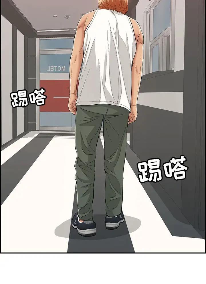 《致命的她》第148话 第42页