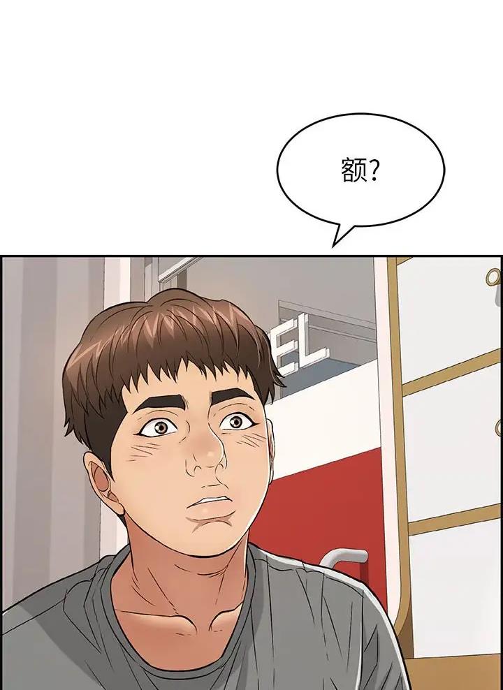 《致命的她》第148话 第43页