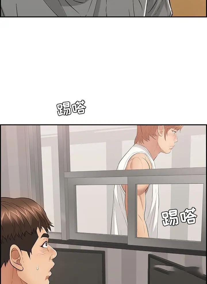 《致命的她》第148话 第44页