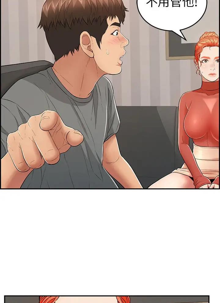 《致命的她》第148话 第46页