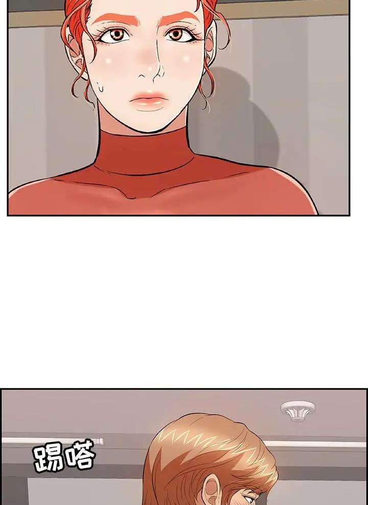 《致命的她》第148话 第47页