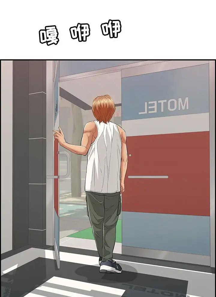 《致命的她》第148话 第49页