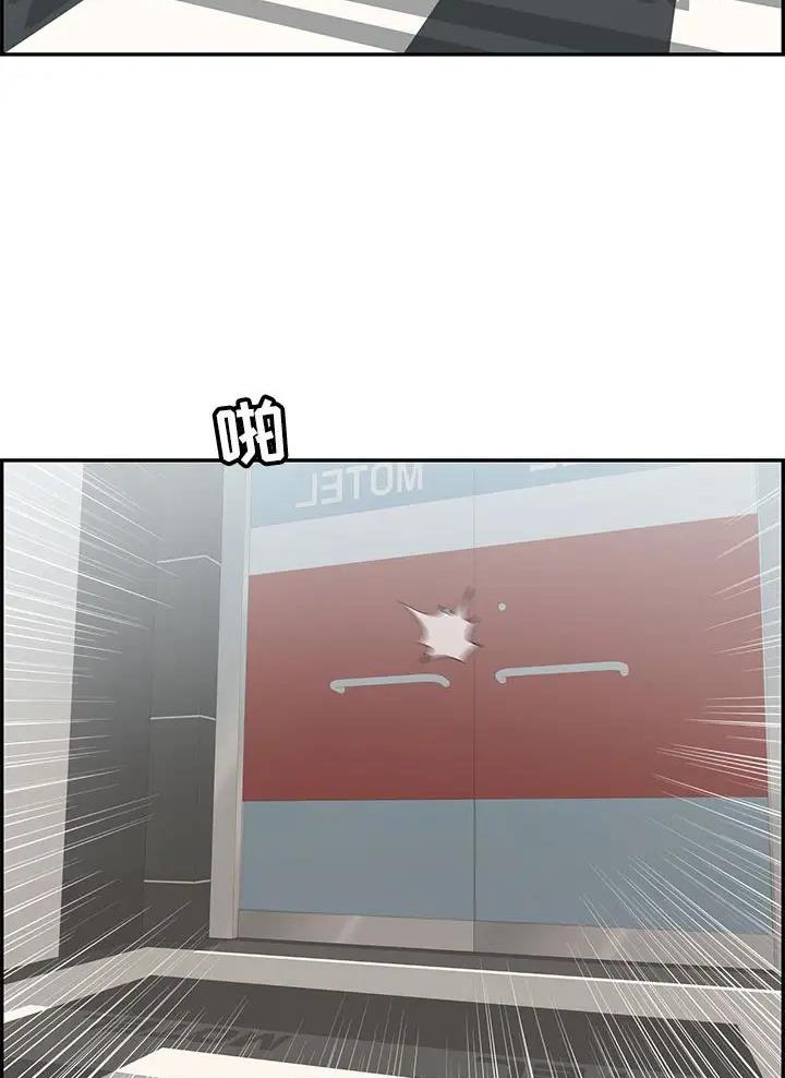 《致命的她》第148话 第50页