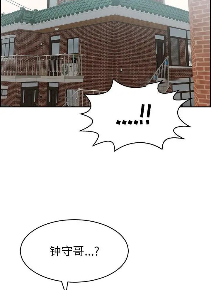《致命的她》第148话 第55页