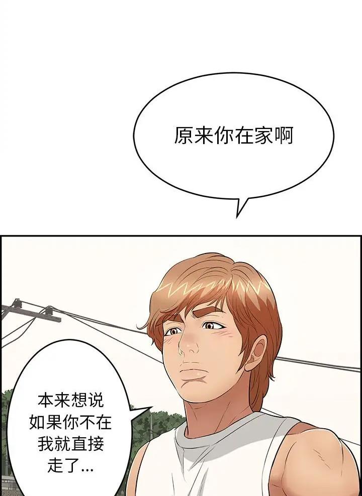 《致命的她》第148话 第57页