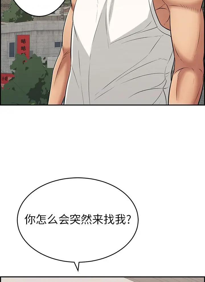 《致命的她》第148话 第58页