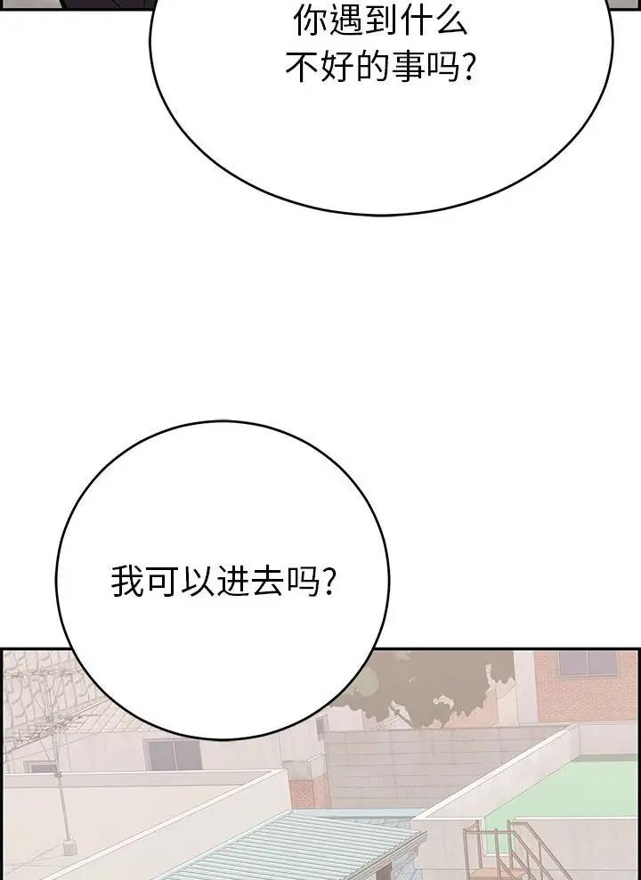 《致命的她》第148话 第60页
