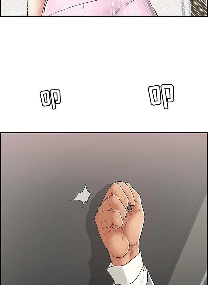 《致命的她》第152话 第18页