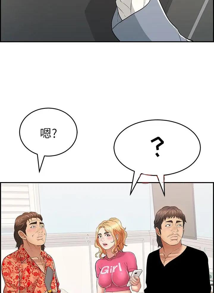 《致命的她》第152话 第19页