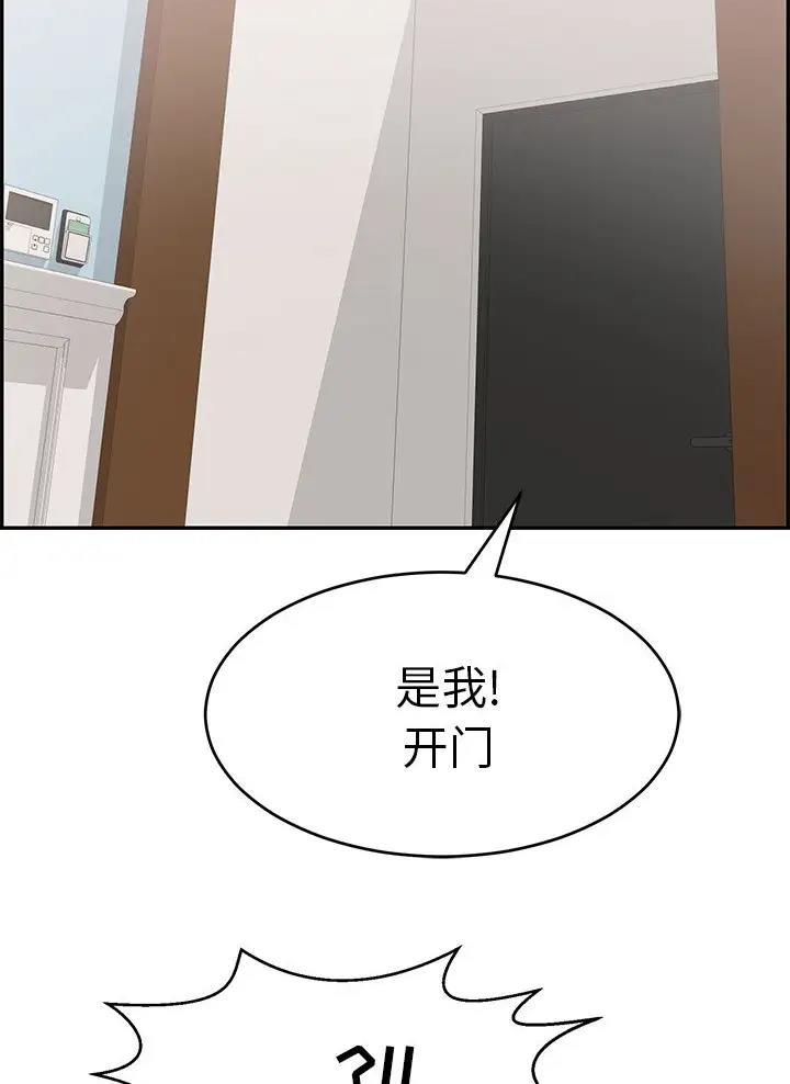 《致命的她》第152话 第21页
