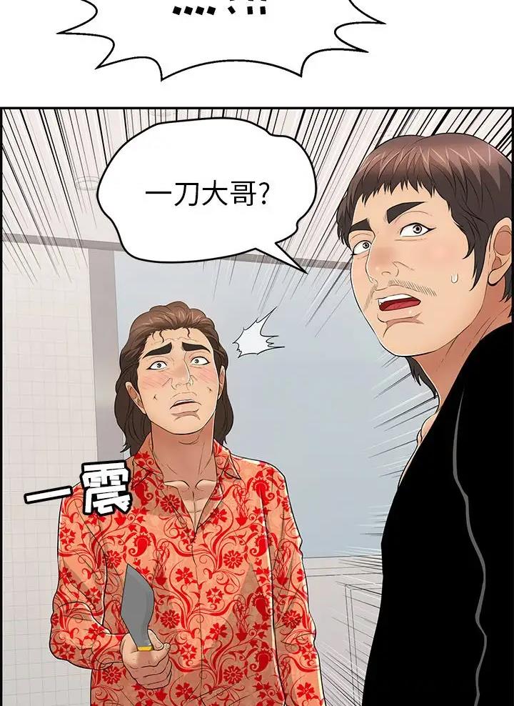 《致命的她》第152话 第22页