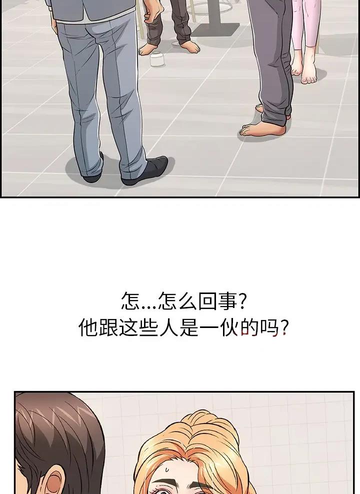《致命的她》第152话 第26页