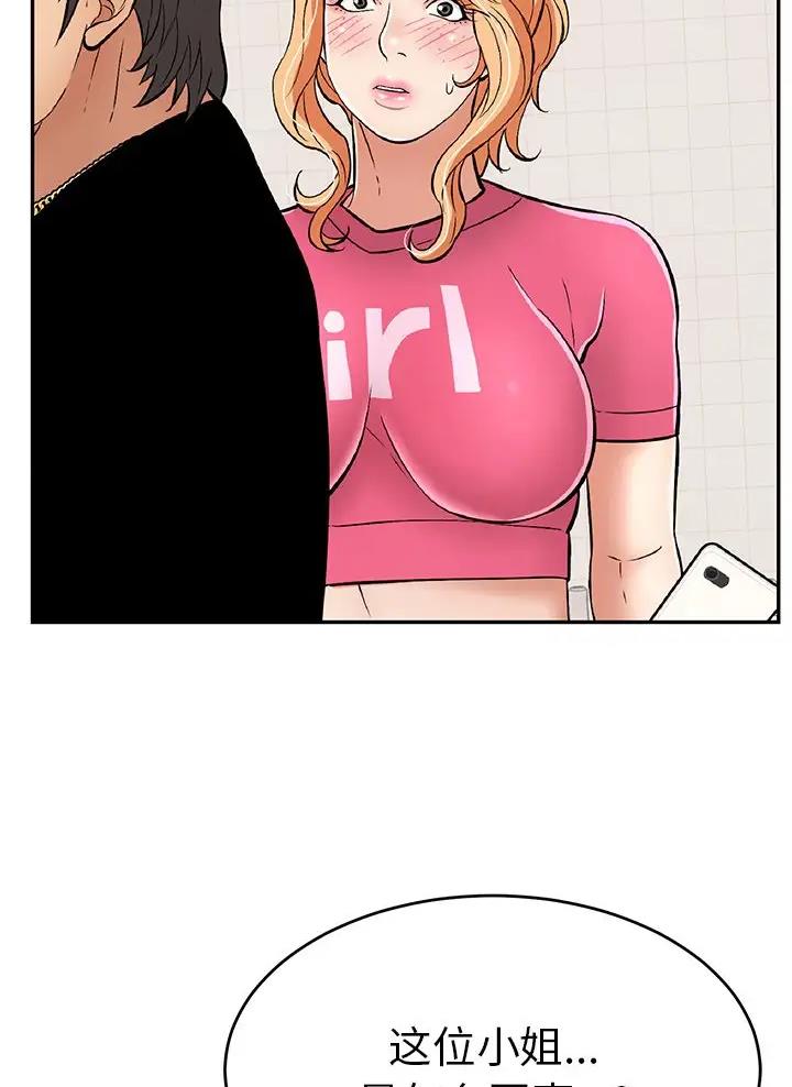 《致命的她》第152话 第27页