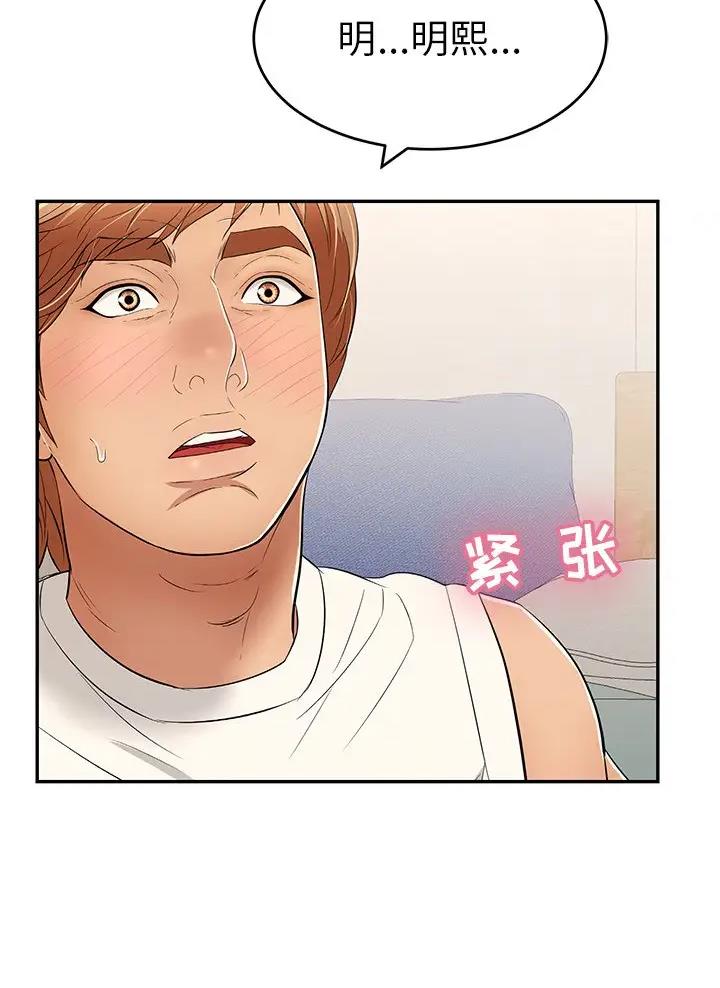 《致命的她》第152话 第2页
