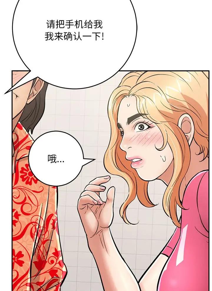《致命的她》第152话 第35页