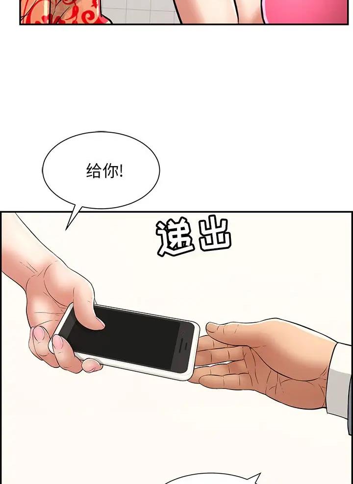 《致命的她》第152话 第36页