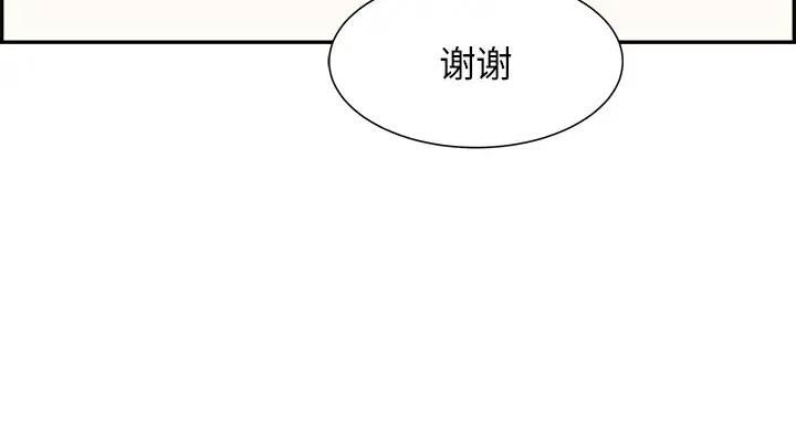 《致命的她》第152话 第37页