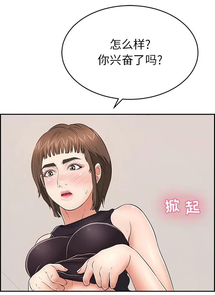 《致命的她》第152话 第3页