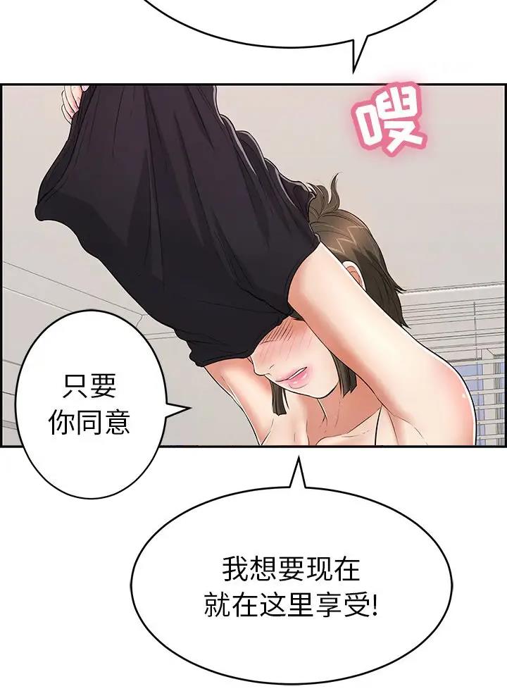《致命的她》第152话 第7页