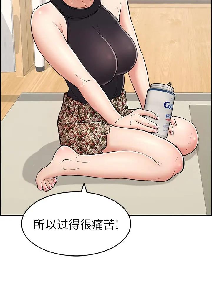 《致命的她》第151话 第11页