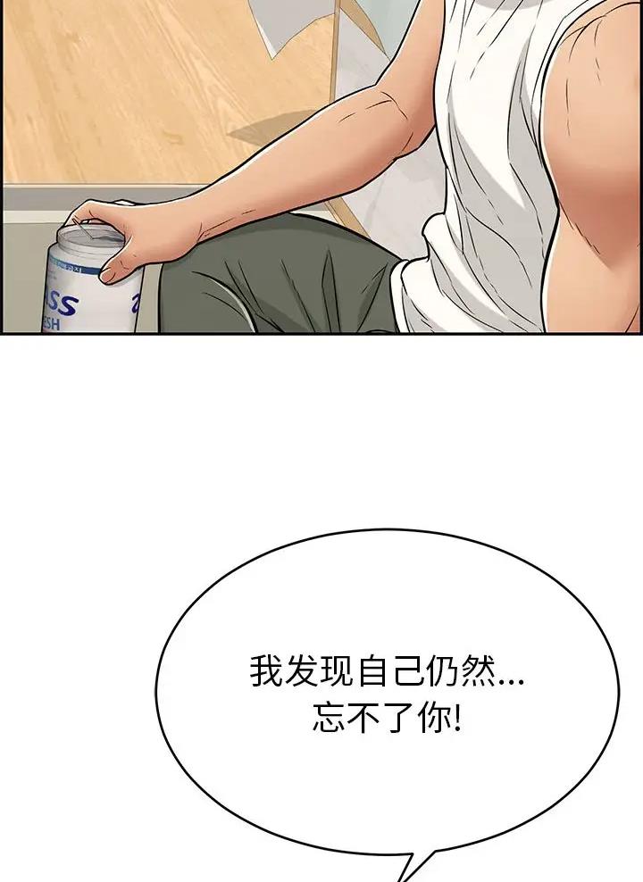 《致命的她》第151话 第13页