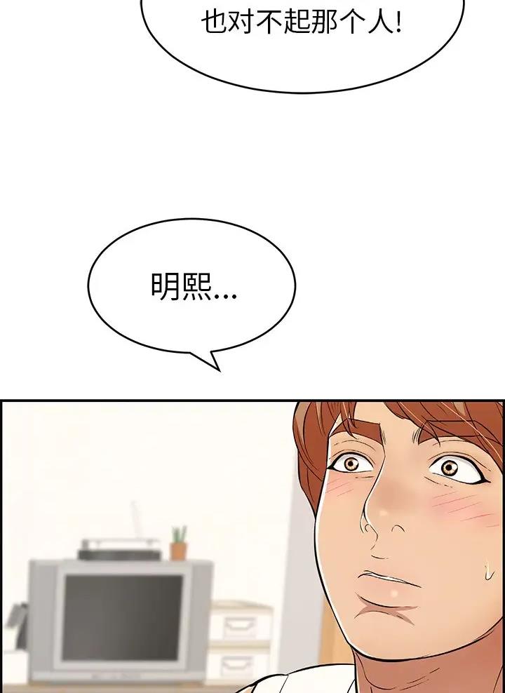 《致命的她》第151话 第15页