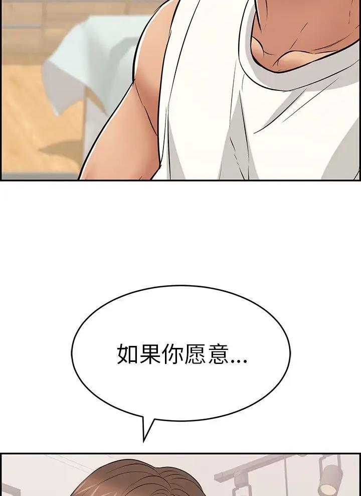 《致命的她》第151话 第16页