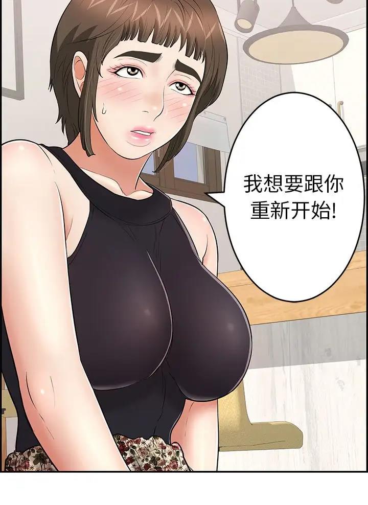 《致命的她》第151话 第17页
