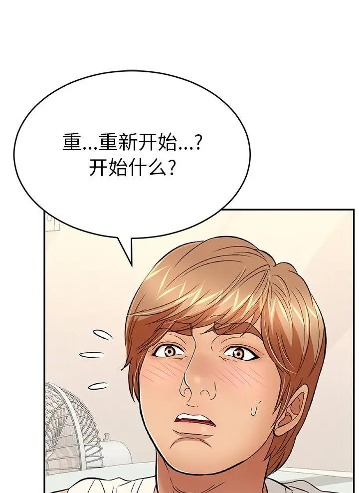《致命的她》第151话 第18页