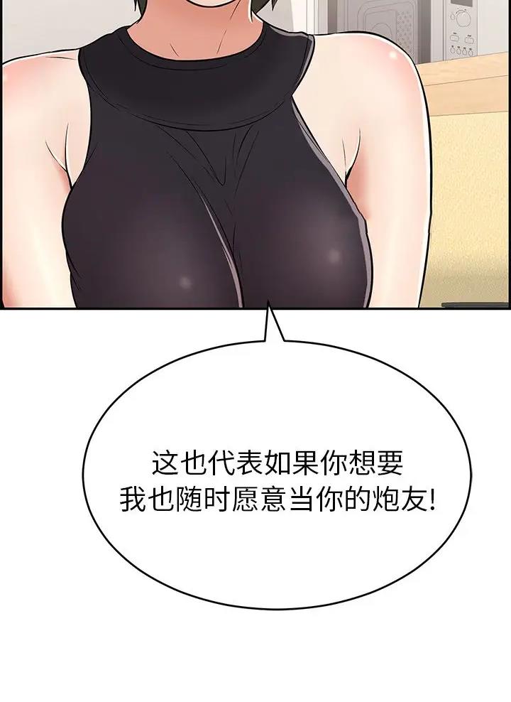 《致命的她》第151话 第23页