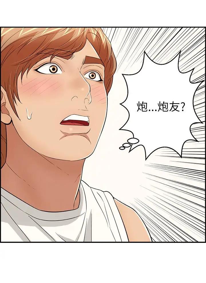 《致命的她》第151话 第24页