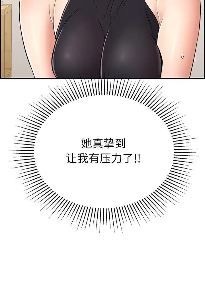 《致命的她》第151话 第29页