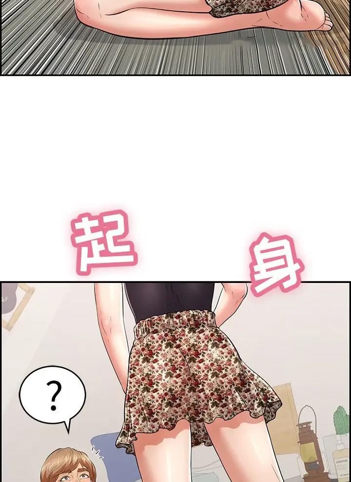 《致命的她》第151话 第35页