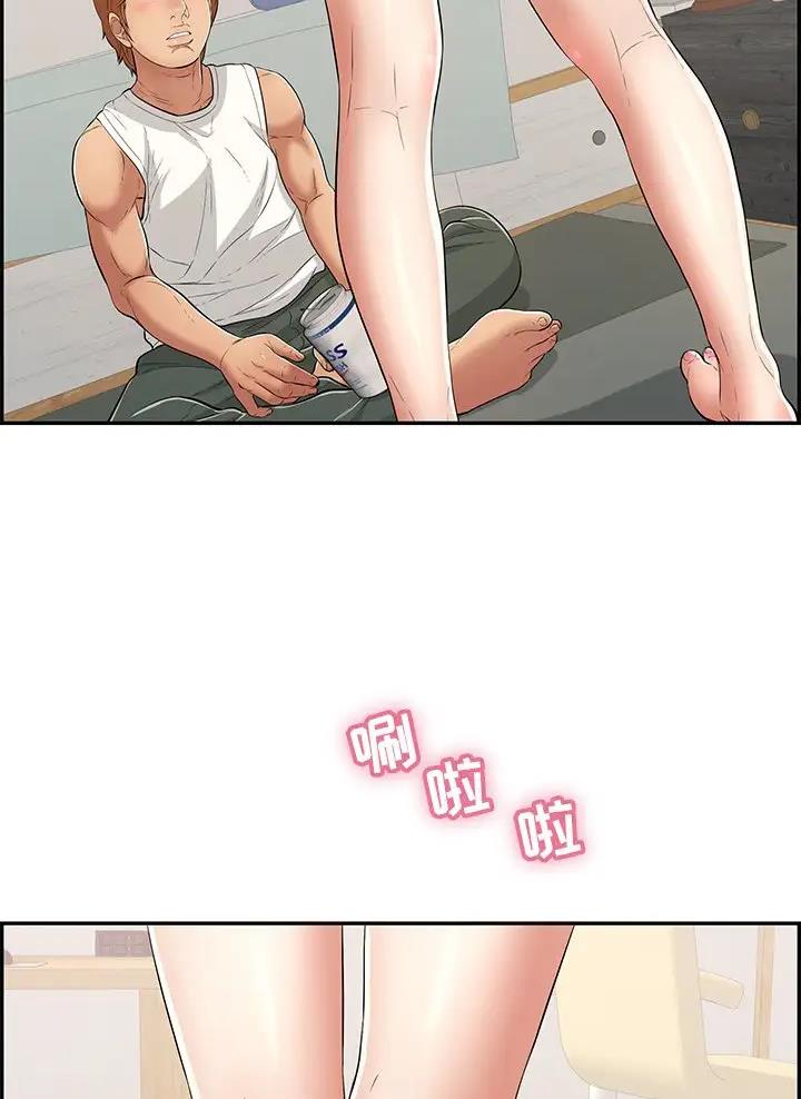 《致命的她》第151话 第36页
