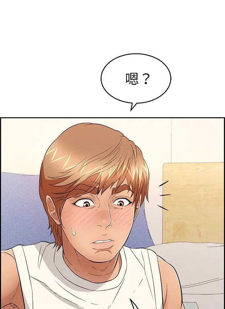 《致命的她》第151话 第38页