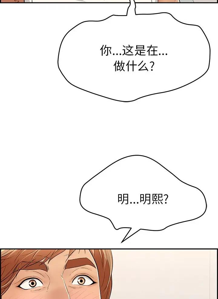 《致命的她》第151话 第39页