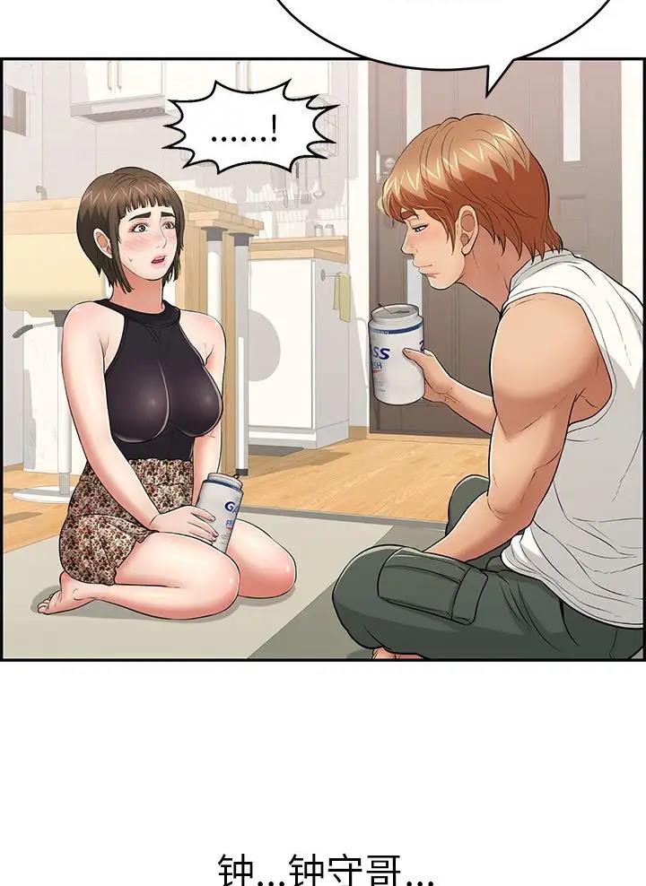 《致命的她》第151话 第4页