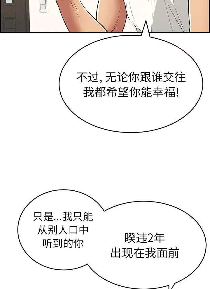 《致命的她》第151话 第7页