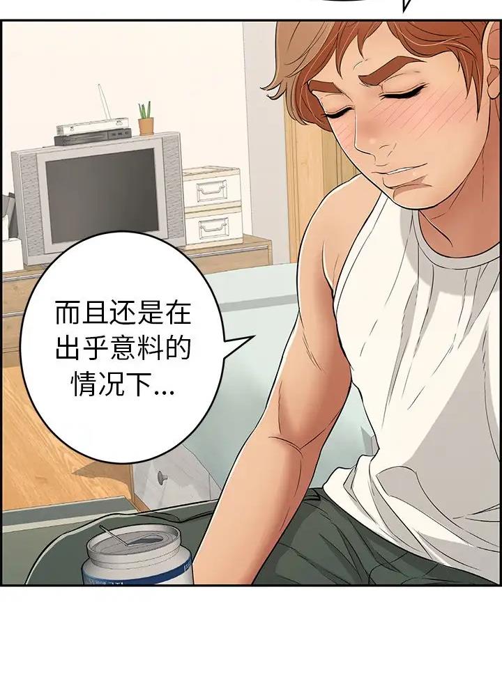 《致命的她》第151话 第8页