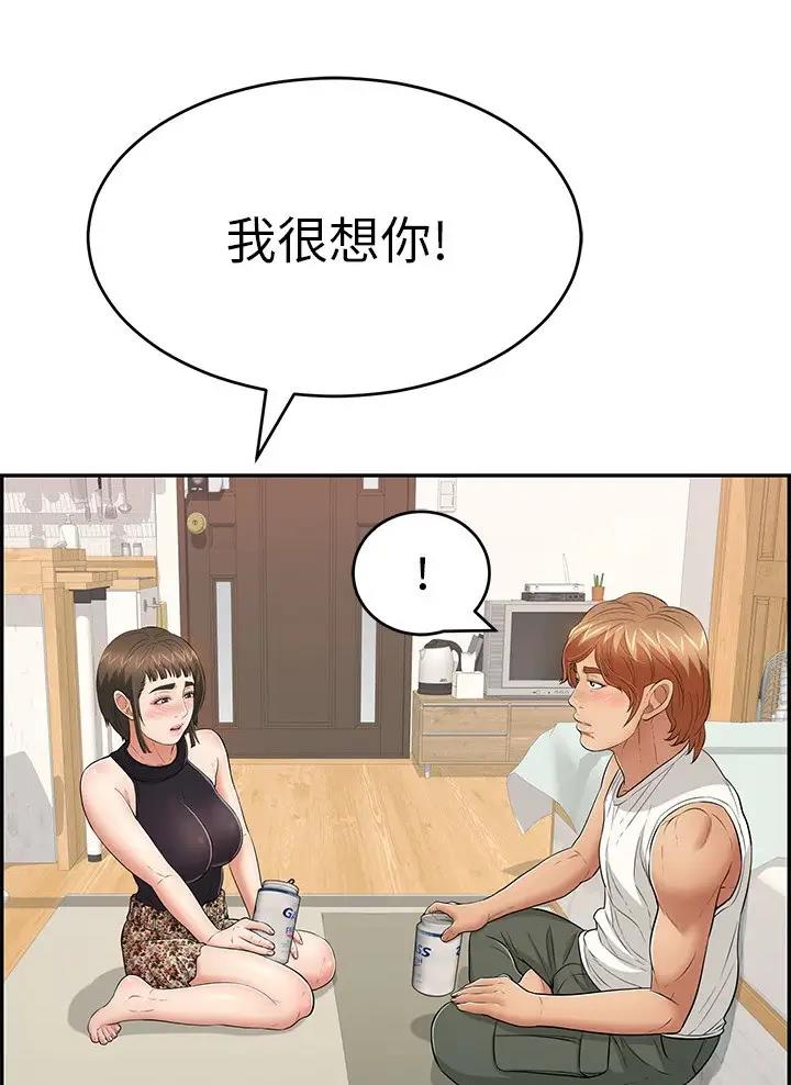 《致命的她》第151话 第9页