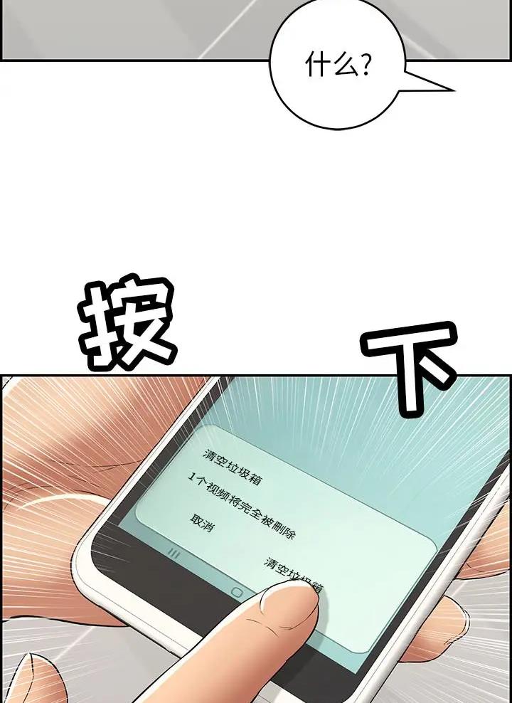 《致命的她》第153话 第11页