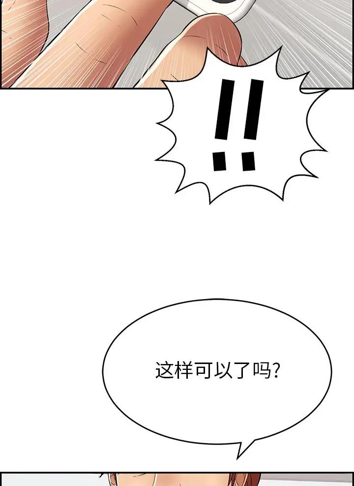 《致命的她》第153话 第12页