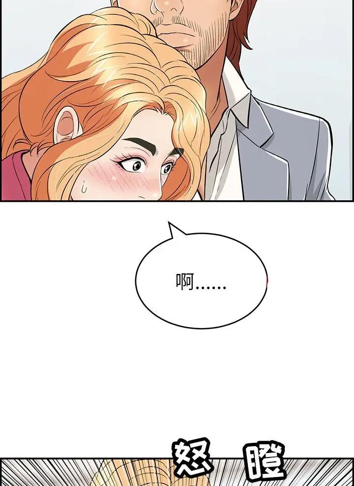 《致命的她》第153话 第13页