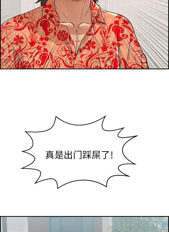 《致命的她》第153话 第16页